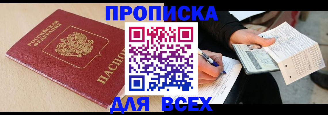 где прописаться в Мурино