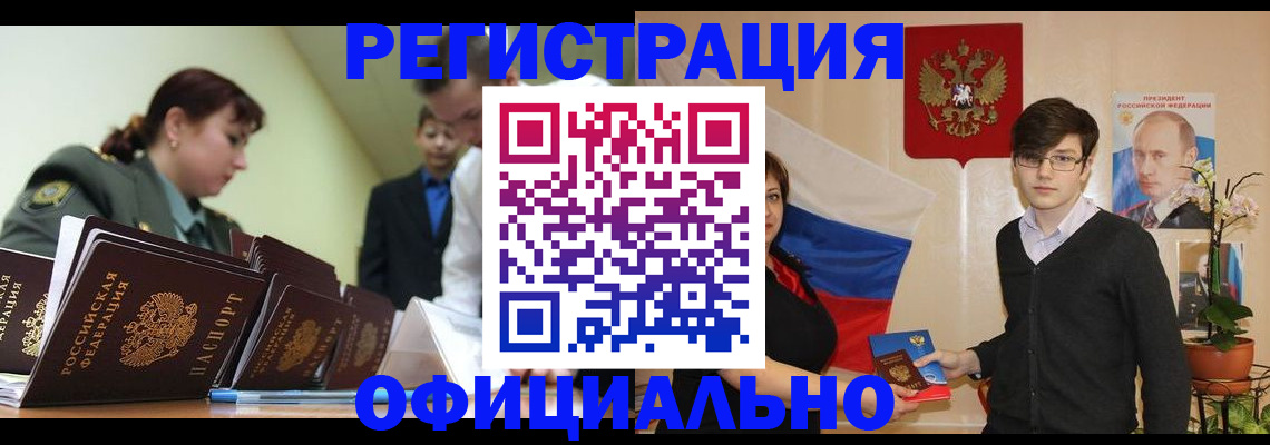 прописка в квартире в Мурино