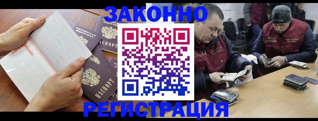 временная регистрация в Мурино