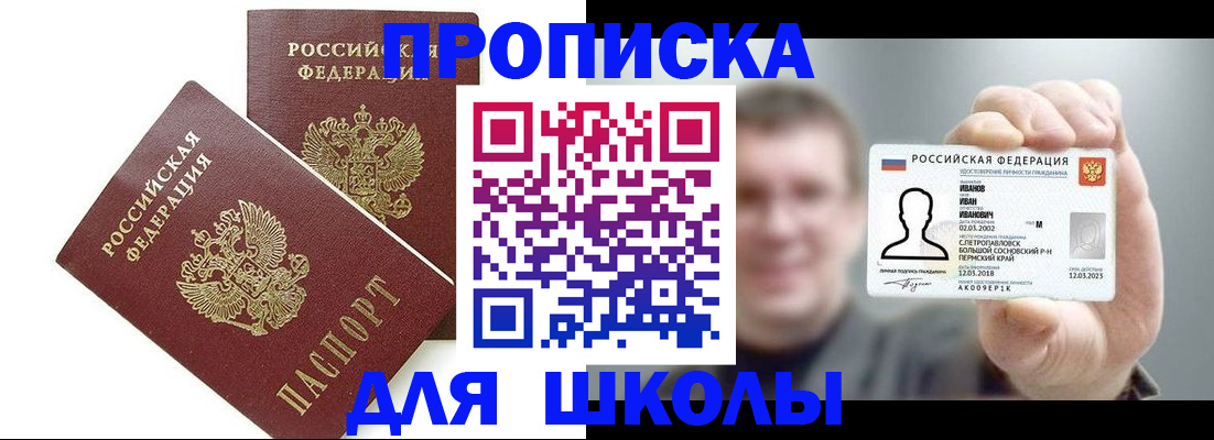 временная регистрация в Мурино