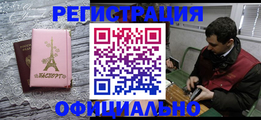 временная регистрация недорого в Мурино
