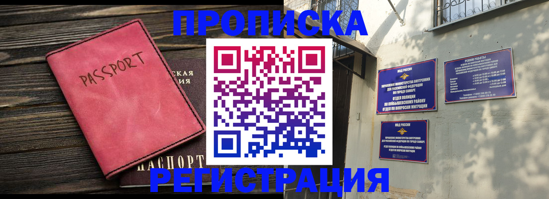 временная регистрация 2025 в Мурино